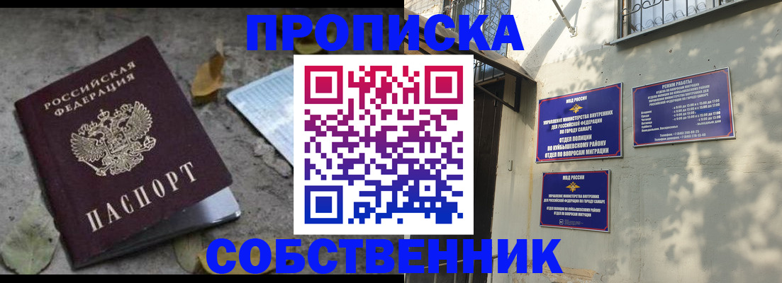временная регистрация в квартире в Красноуфимске
