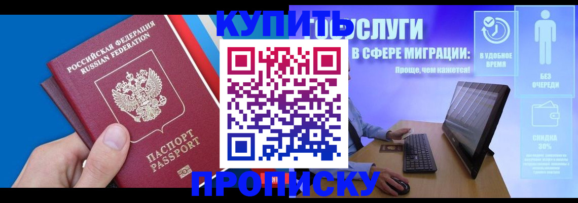 временная регистрация собственник в Красноуфимске