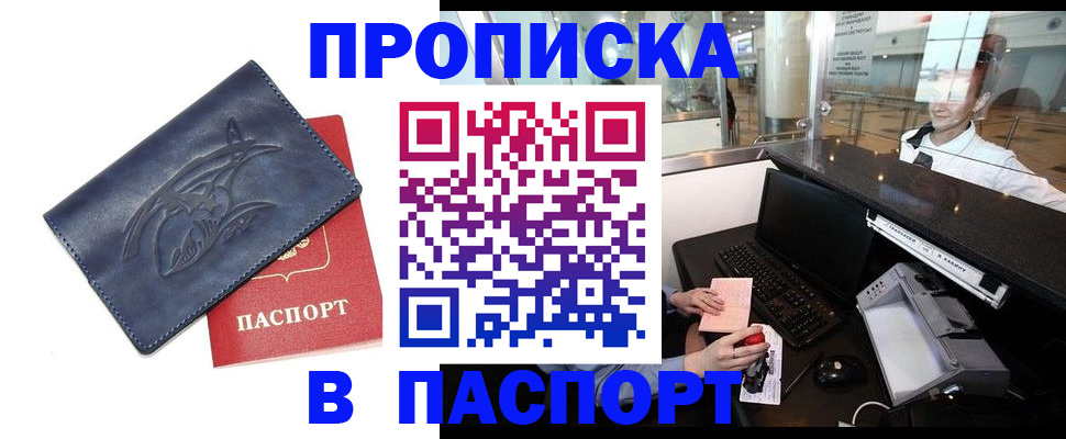 временная регистрация в квартире в Красноуфимске