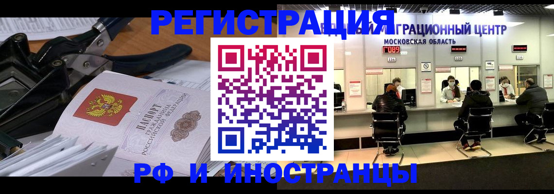 прописка регистрация в Красноуфимске